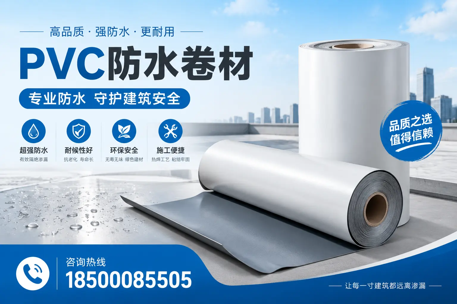 遂宁地区pvc防水卷材的市场现状与发展趋势